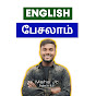 English Pesalam logo