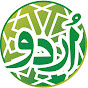 Online Urdu Lessons - Federal & Punjab Board  logo