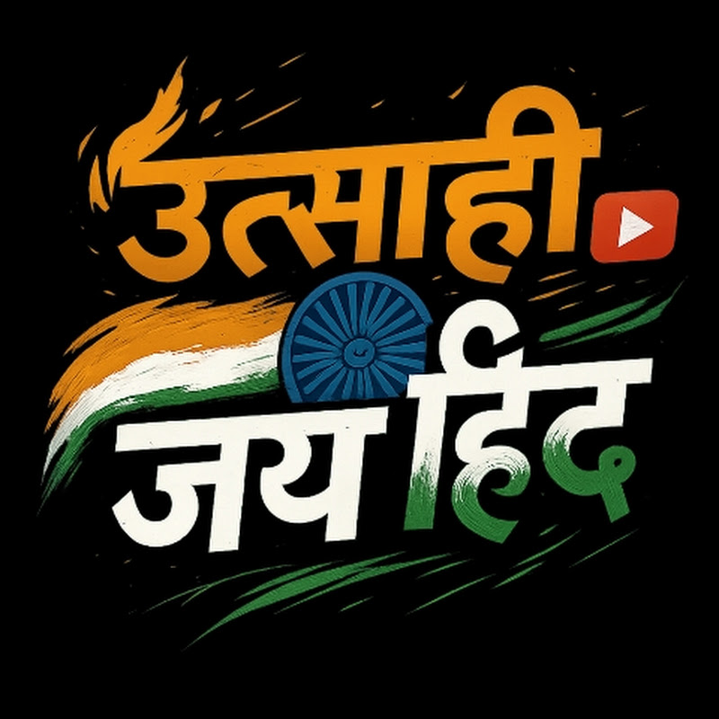 ABHISHEK TIWARI "UTSAHI"