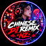jcnIz2ueIVs-channel-avatar-Chinese DJ Remix _NZ_