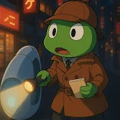 ケロ形平次