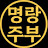 @명랑주부
