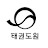 태권도원-Taekwondowon
