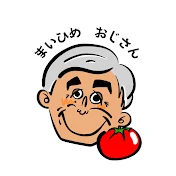 まいひめおじさん
