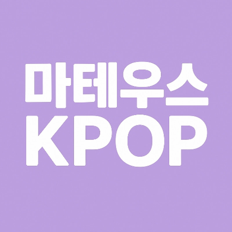 마태오 K팝