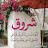 @شروقاحمد-ر2ف