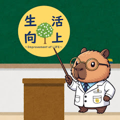 ばくまんの生活向上委員会