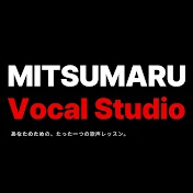 みつまるボーカルスタジオ