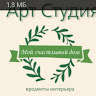 Автор
