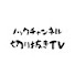 jKEbLRpiQV4-channel-avatar-ノックチャンネル切り抜きTV