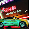 Автор