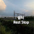huLJUOe5mt4-channel-avatar-쉼터 Rest stop