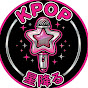 KPOP星降る_アイドル