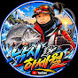 낚시하세월