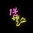 @1분헬스-p5d