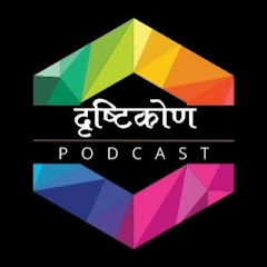 Drishtikon Podcast