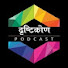hGAfgDuoXYg-channel-avatar-Drishtikon Podcast