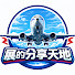 1clN9VI-tMg-channel-avatar-展的分享天地