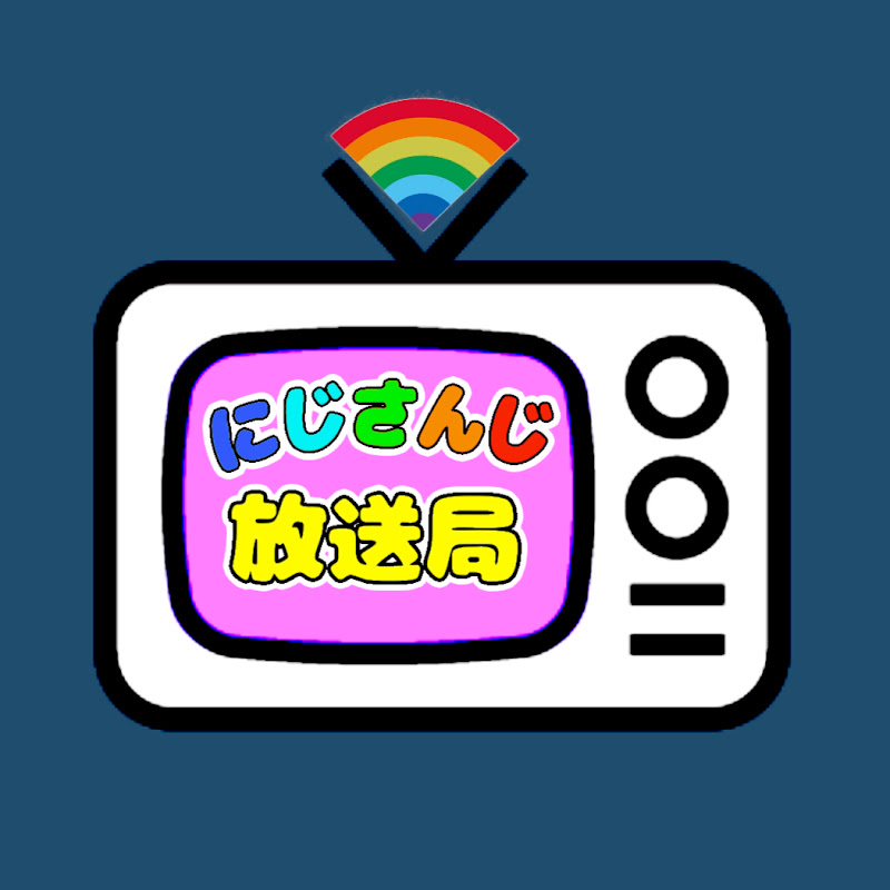 にじさんじ爆笑放送局