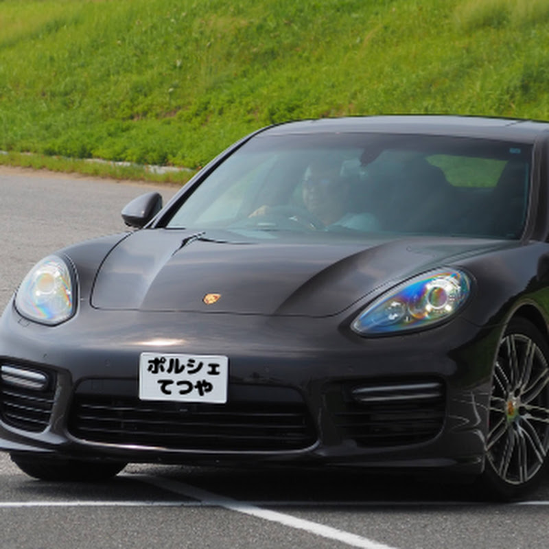 ポルシェてつや。