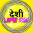 FjFzklDA6BM-channel-avatar-देशी LIFE 9M and crazy girl 555