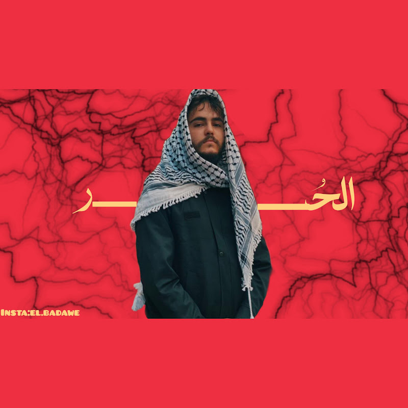 الحُـــر