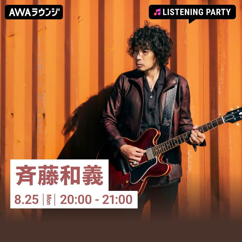 カセットテープ Setchan-times 7/28Egg man 斉藤和義 激レア】斉藤和義 デビュー前ライブ音源 カセットテープ 非売品