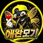 애완모기