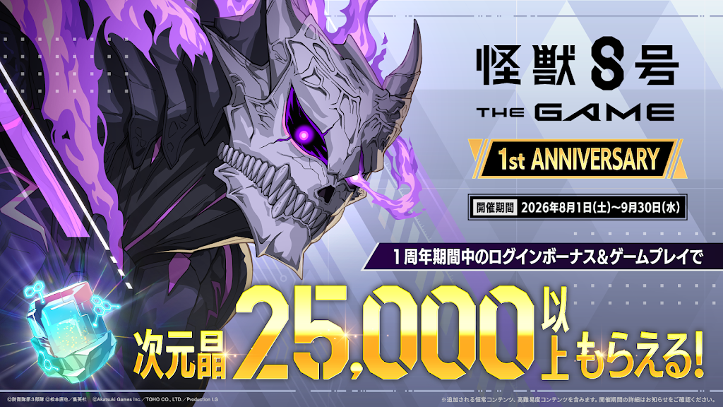 Post from 怪獣8号 THE GAME 好評配信中 !【公式】 - YouTube