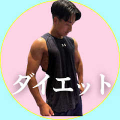 体脂肪削減のプロ🔥だいき先生アイコン画像