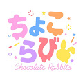 ちょこらび