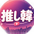 ZbJ6mJmOC6s-channel-avatar-推し韓