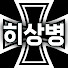TXQioy_ZSZY-channel-avatar-히 상병