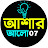 আশার আলো 07