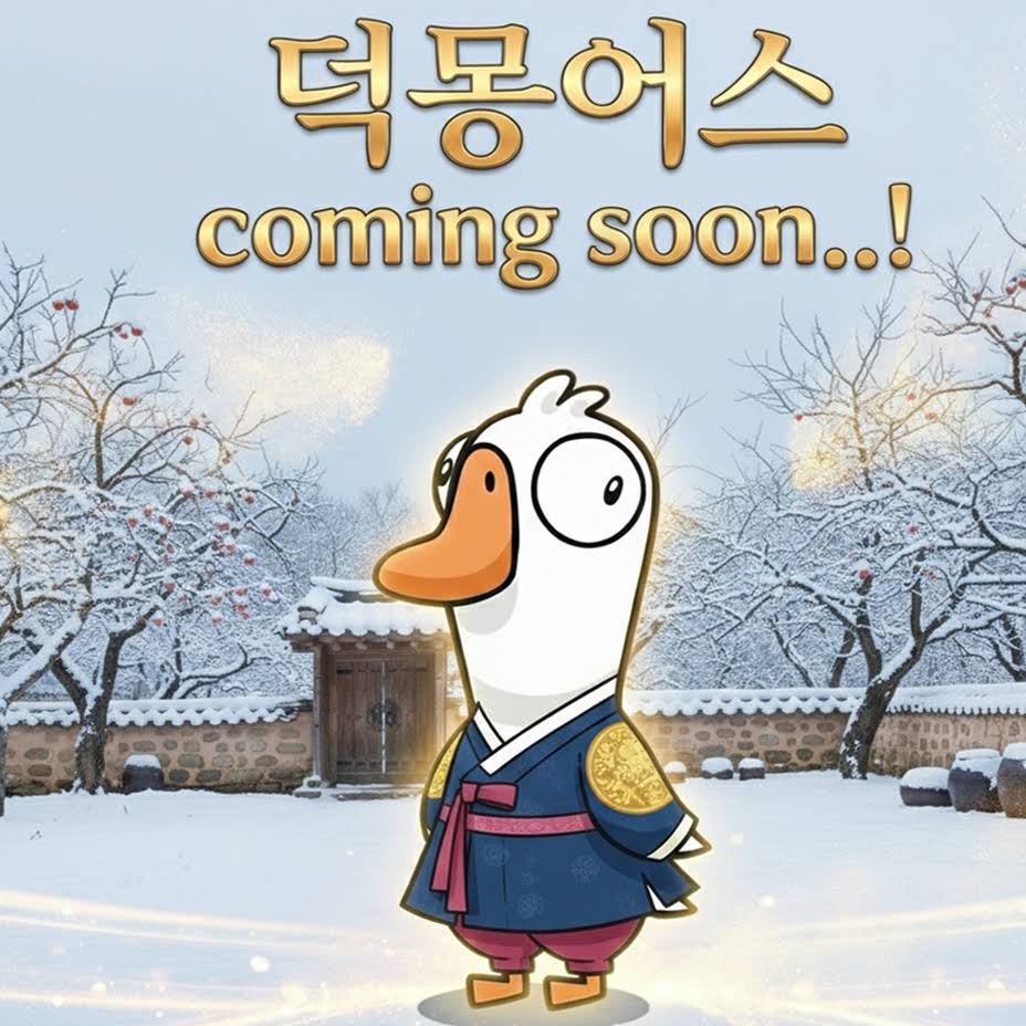 Post from 혜안