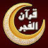VR3-WusXiuU-channel-avatar-قرآن الفجر Quran Al Fajr 