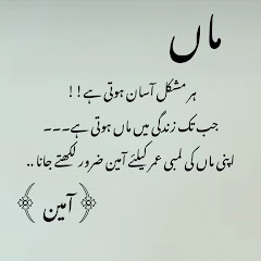 urdu poetry 🥰