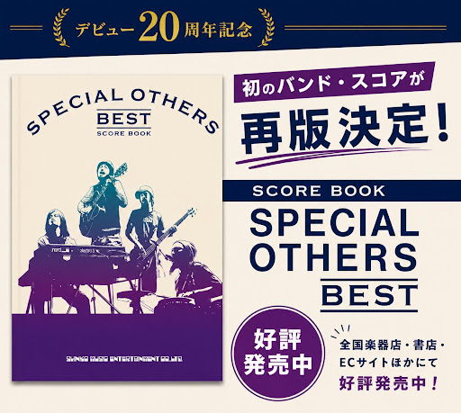 Post from SPECIAL OTHERS - YouTube