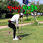 박여사 파크골프 - 골프장 찾아서