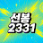 @왕들의나라중국