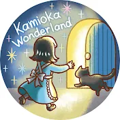 Kamioka Wonderland