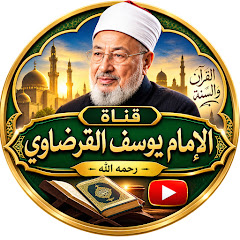 قناة الإمام يوسف القرضاوي