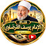 eX-xFMVkWJM-channel-avatar-قناة الإمام يوسف القرضاوي