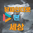 JHzXNfFK3Wk-channel-avatar-뷰파인더로 본 세상