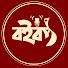 aOApPimtSMk-channel-avatar-Boikontho-বইকণ্ঠ
