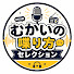 I6oBU5sQpbg-channel-avatar-むかいの喋り方セレクション