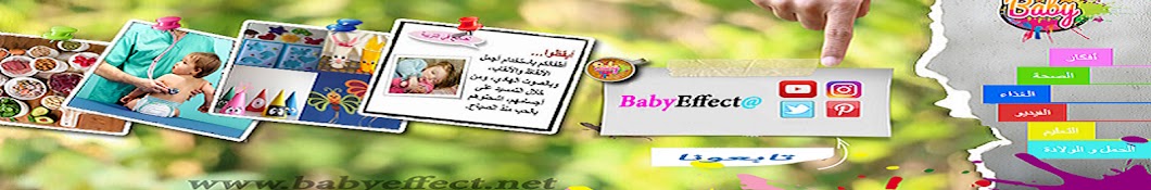 Baby Effect Avatar channel YouTube 