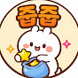 연예가 줍줍이