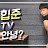 힙준TV