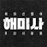 해외선물에 미친 사람들